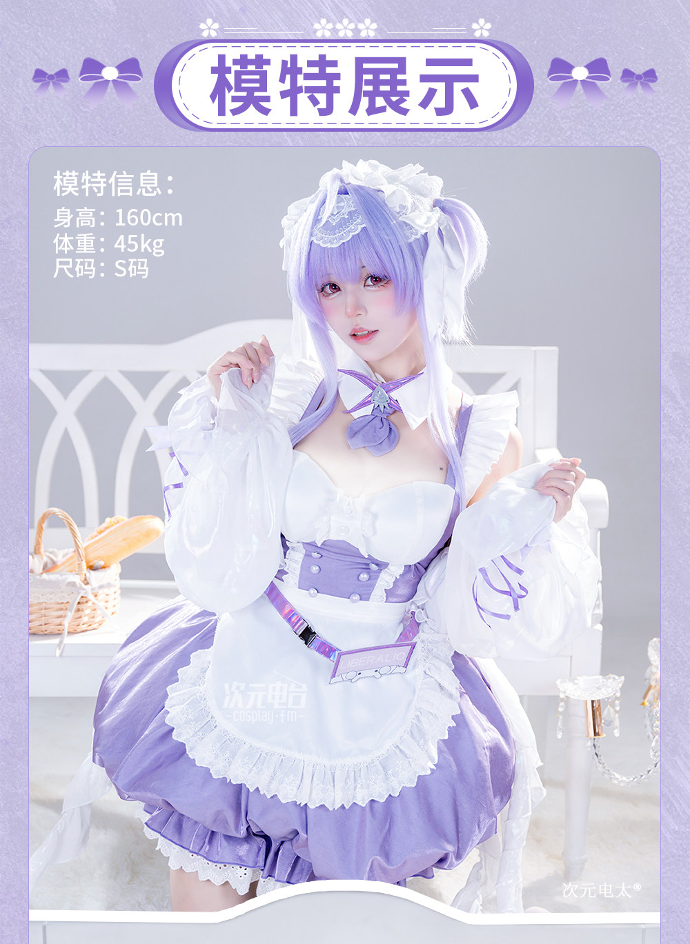 Goddess Victory Costume Libera - Anime Cosplay Cafe 评论和价格