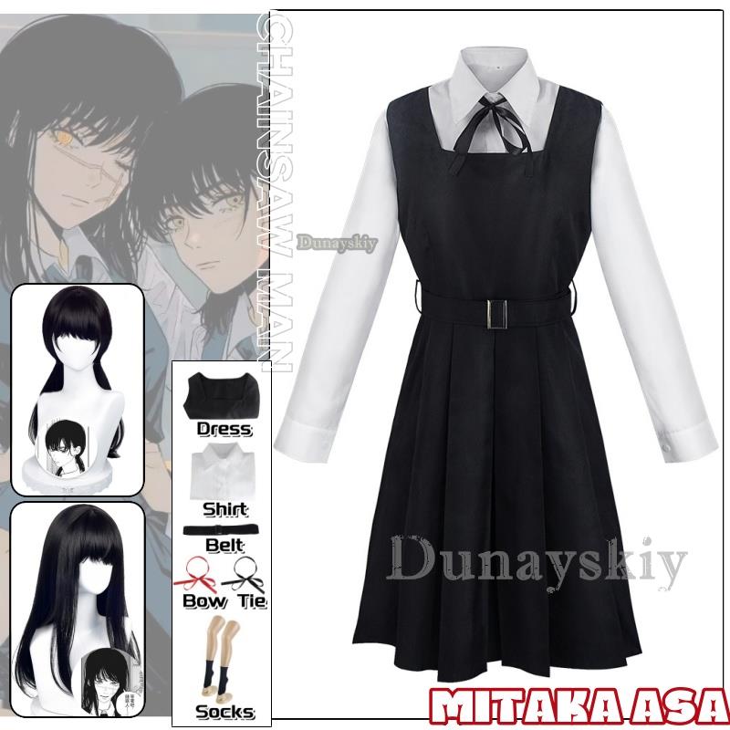 Mitaka Asa Cosplay Costume Dre - Anime Cosplay Girl With Black Hair 评论和价格