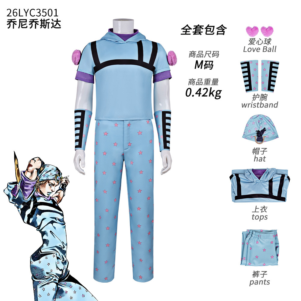 Anime JoJo Adventure Steel Bal - Cosplay Anime Jojo 评论和价格