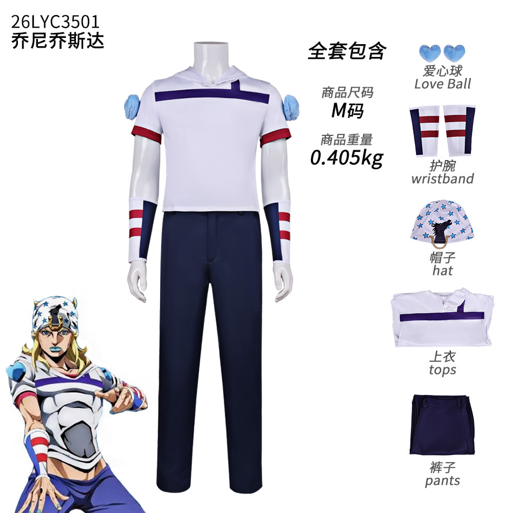 Anime JoJo Adventure Steel Bal - Cosplay Anime Jojo 评论和价格